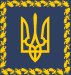 тризуб